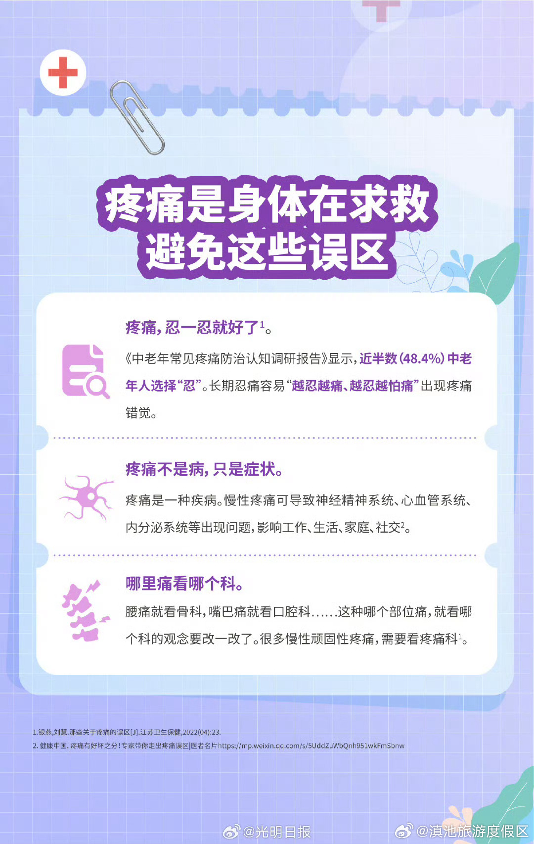 滇池旅游度假区