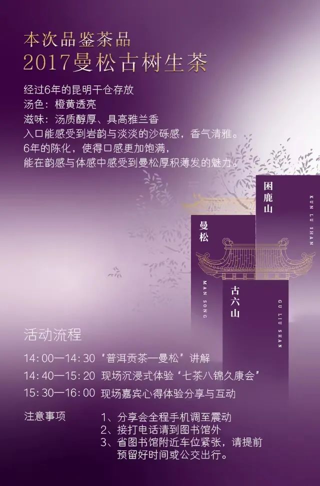 云南省图书馆
