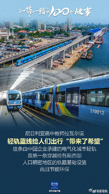 轻轨蓝线给人们出行带来希望