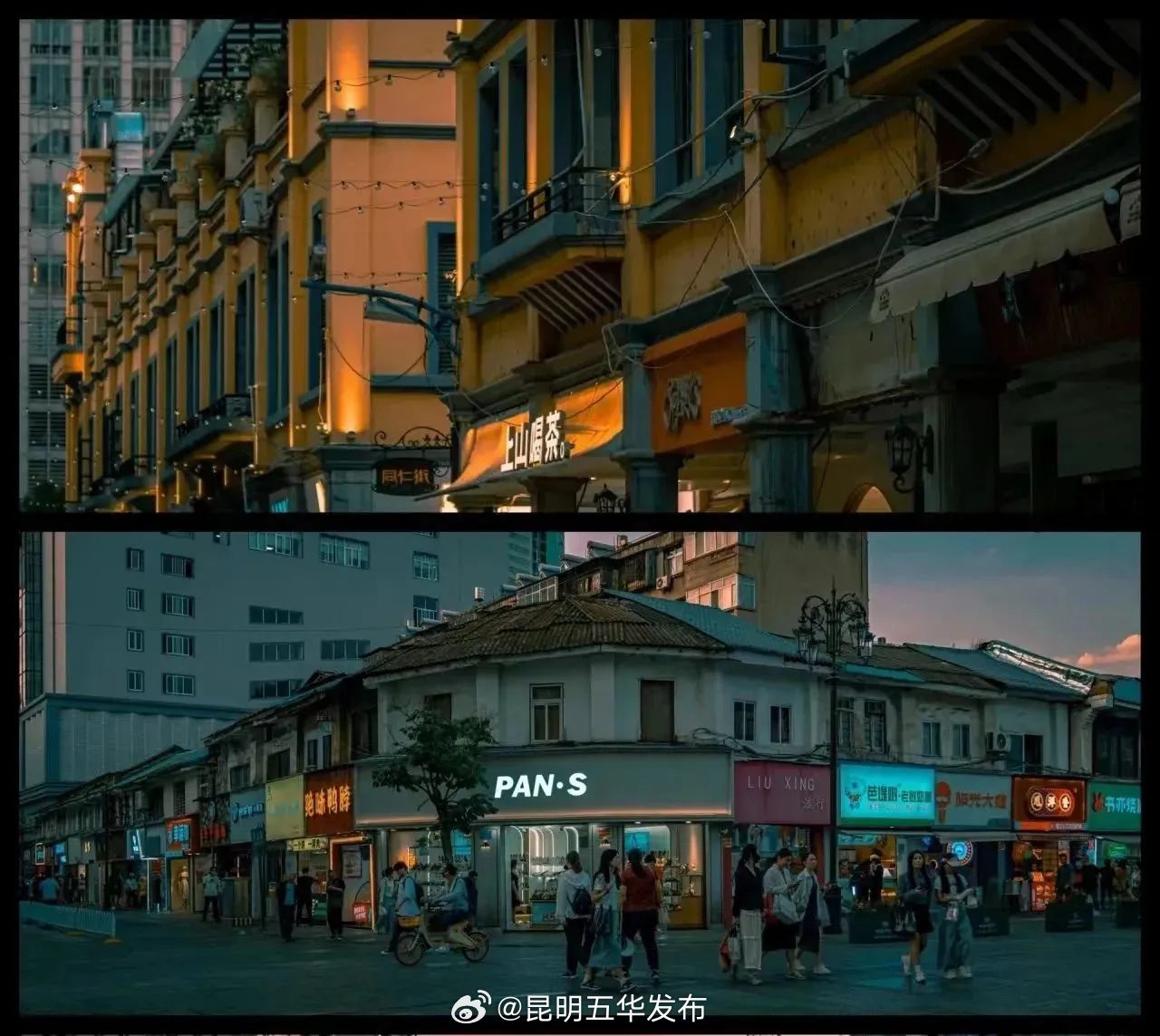 昆明五华发布