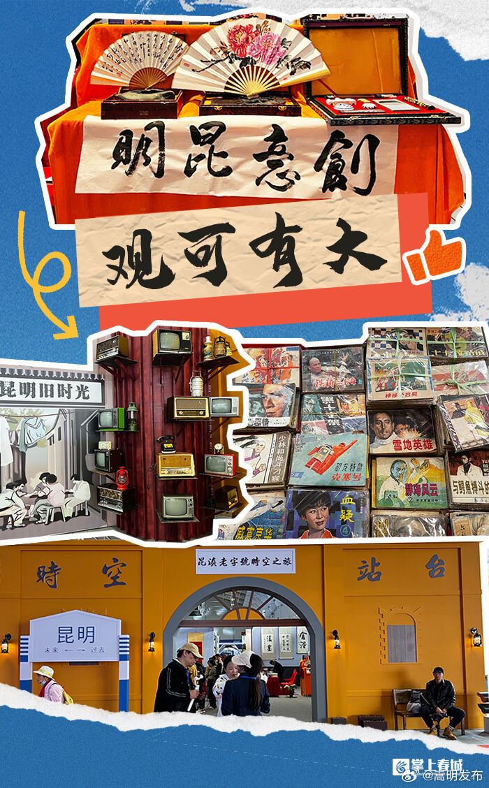 创意昆明 大有可观