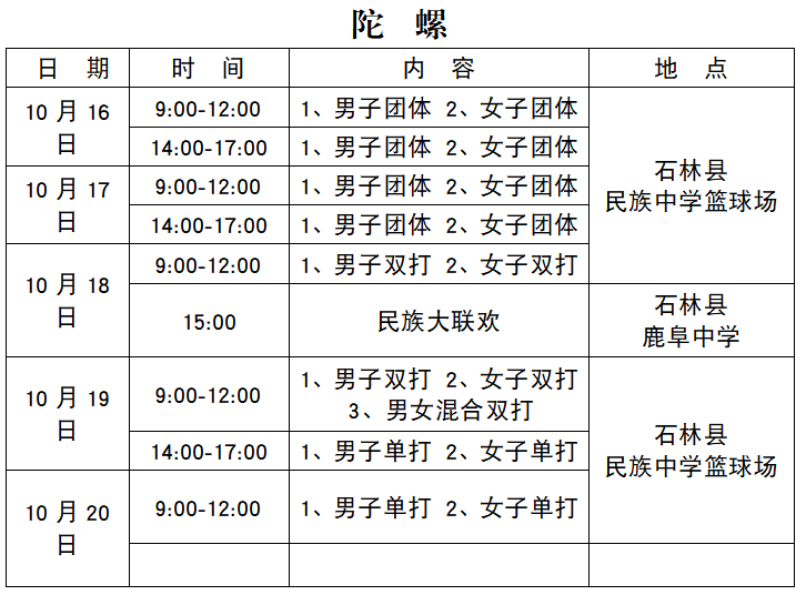 石林融媒