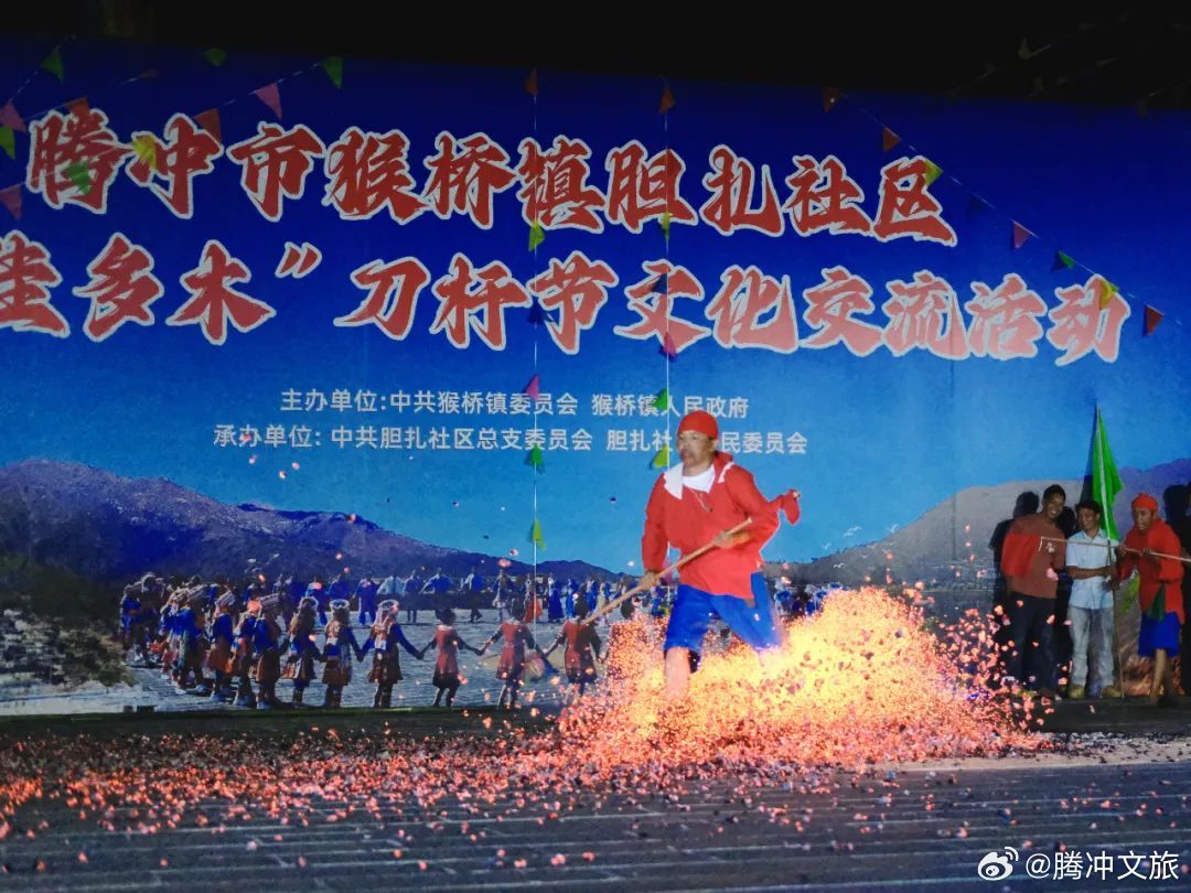 腾冲文旅