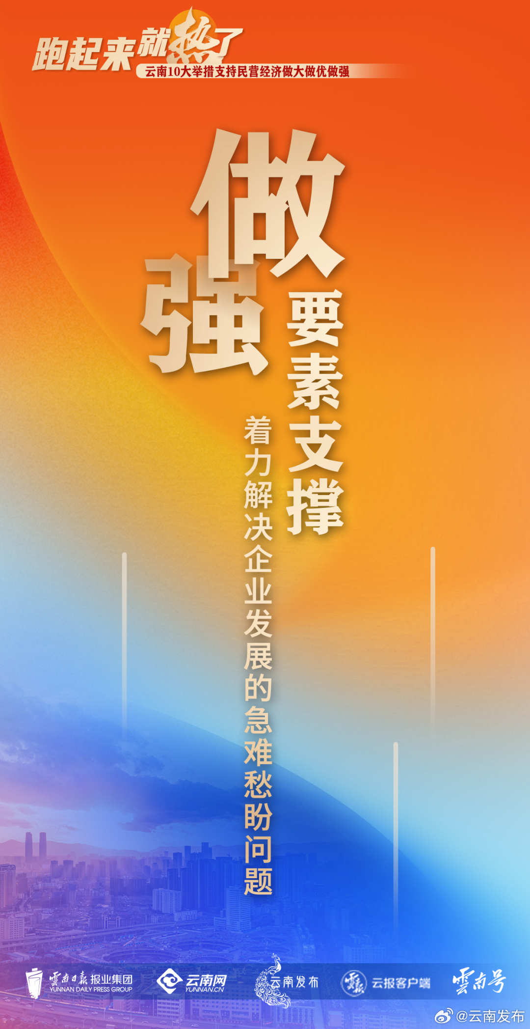 云南发布