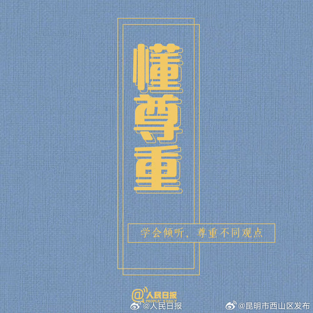 昆明市西山区发布