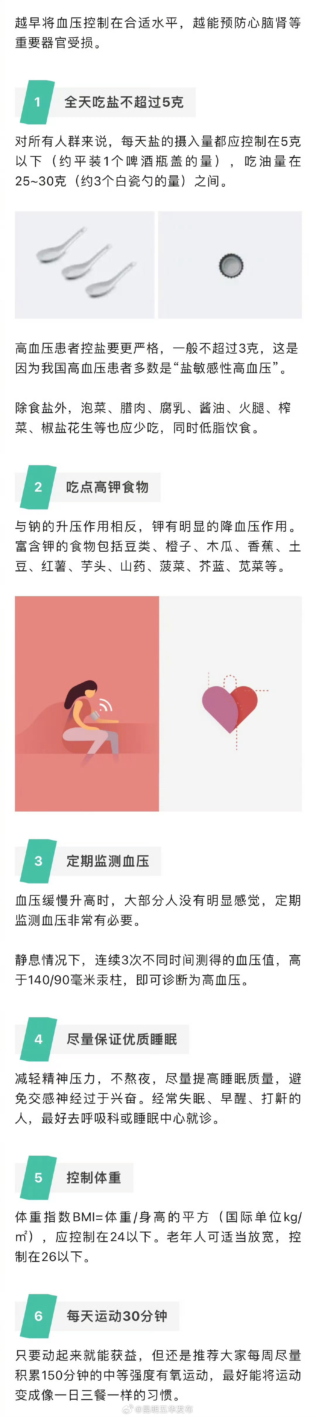 昆明五华发布