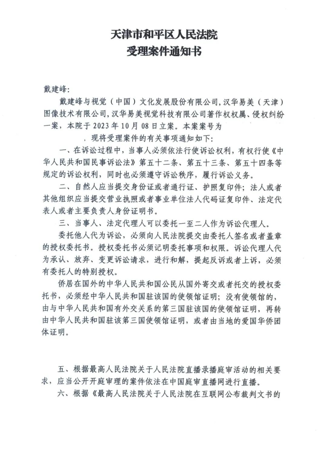 掌上春城微信