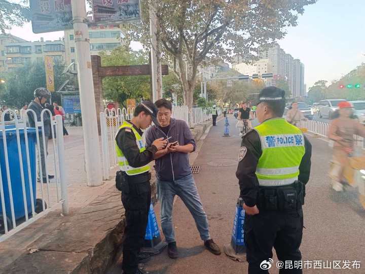 昆明市西山区发布