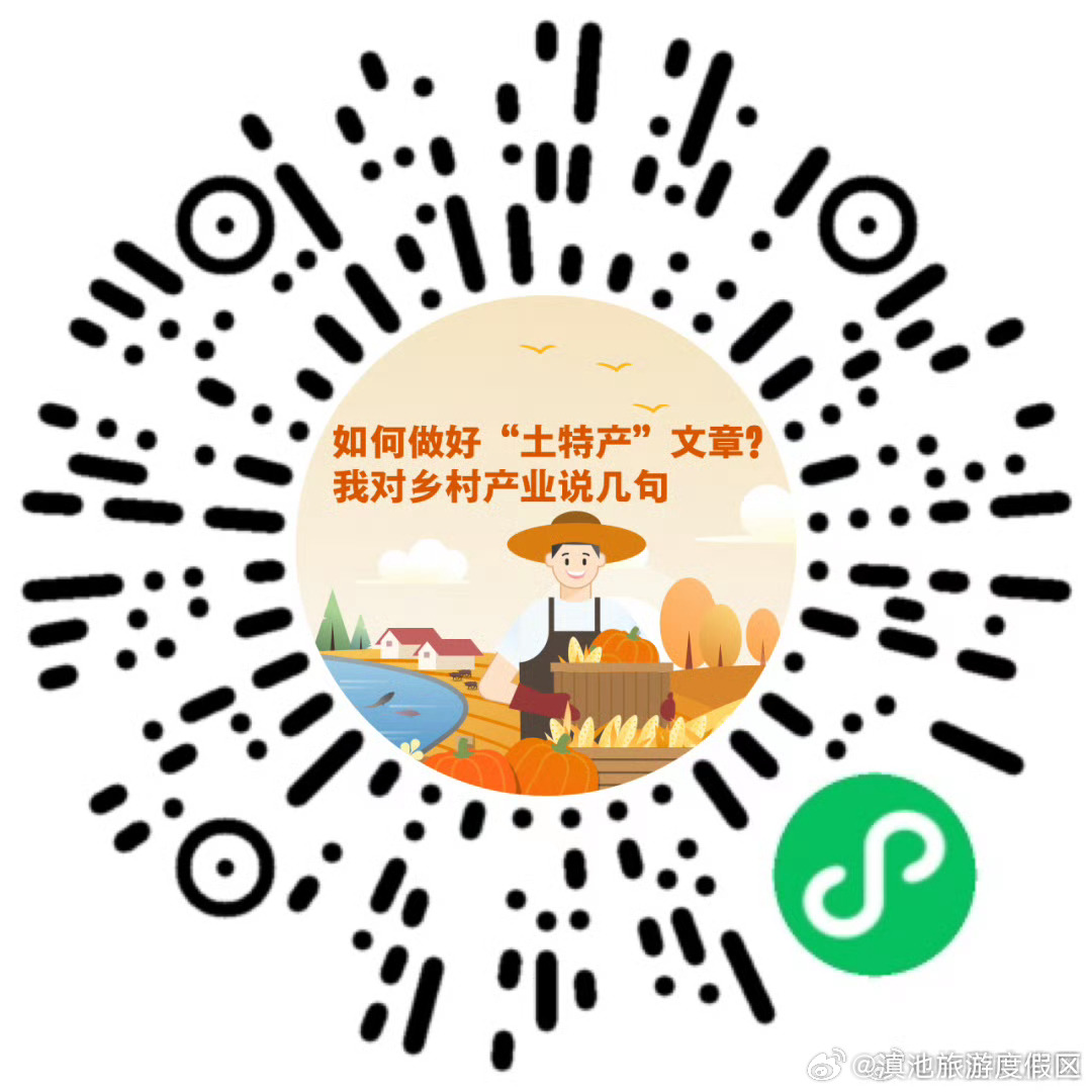 如何做好“土特产”文章？我对乡村产业说几句