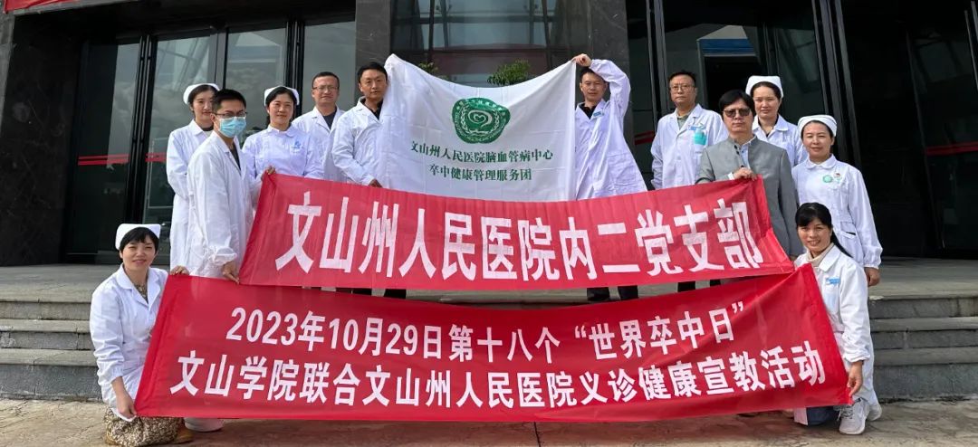 云南省文山州人民医院