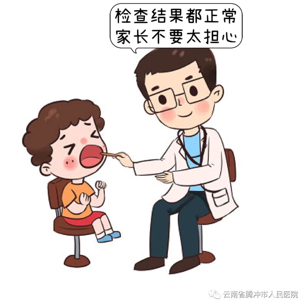 健康腾冲