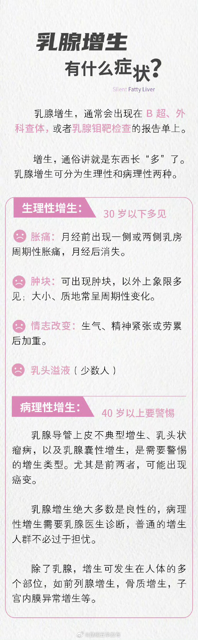 昆明五华发布
