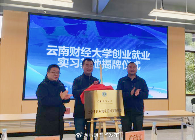 昆明五华发布