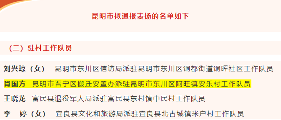 晋宁诗意的栖居地