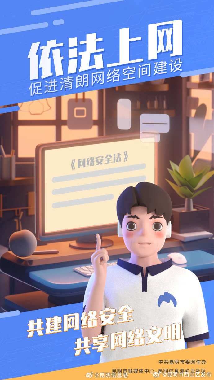 昆明市西山区发布