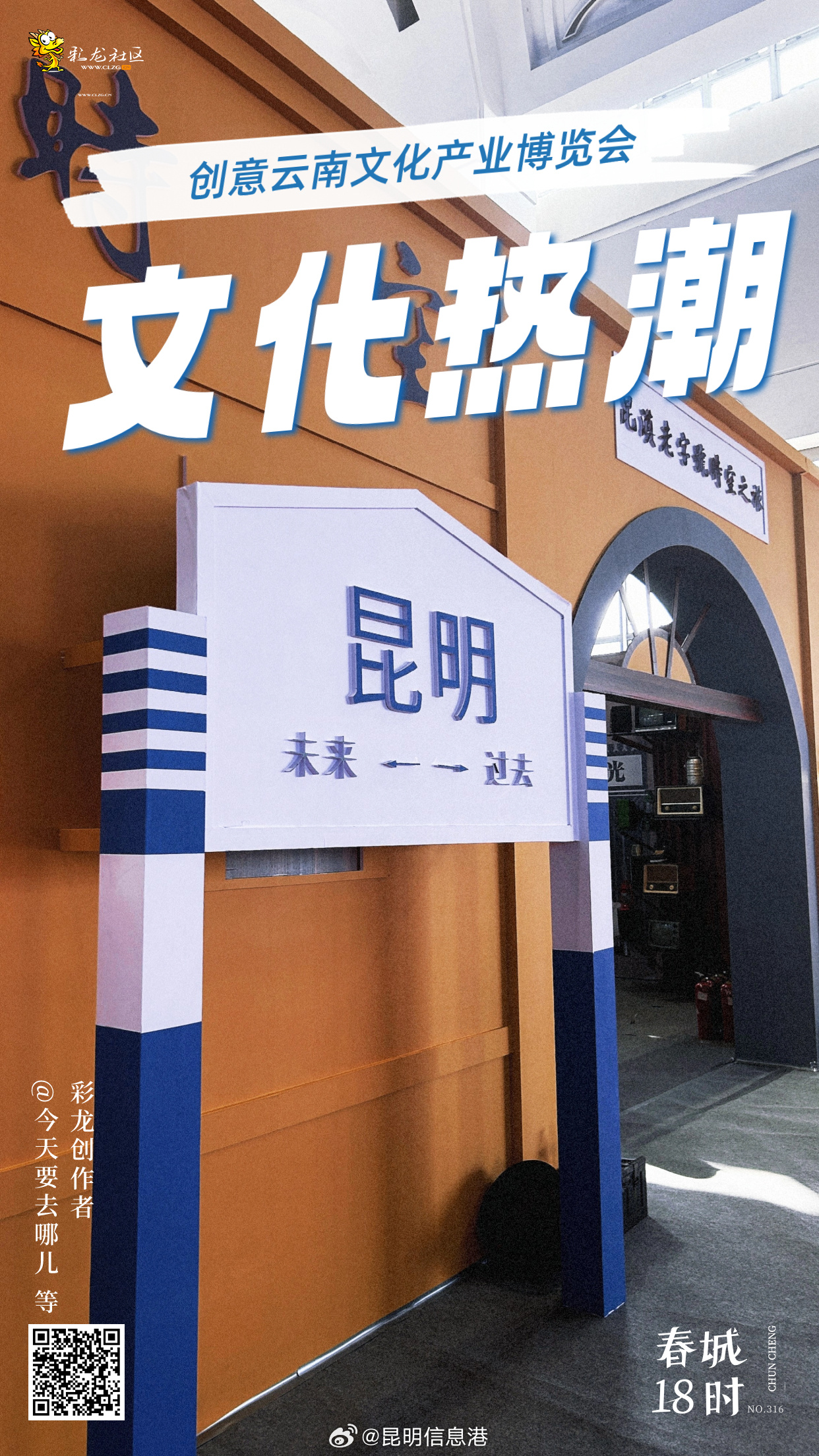 昆明信息港微博