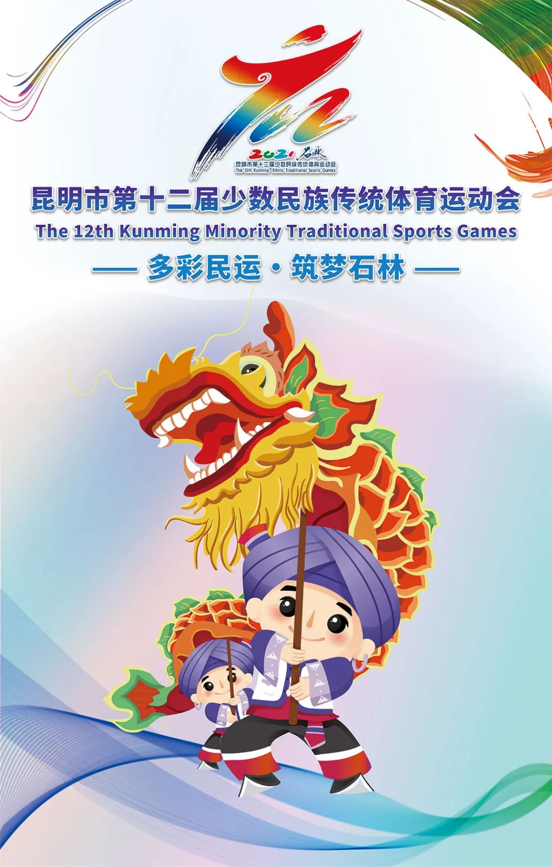 石林融媒