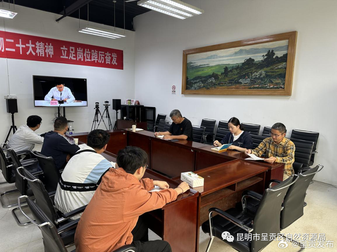 参加省厅关于召开征收农用地区片综合地价更新调整工作视频会