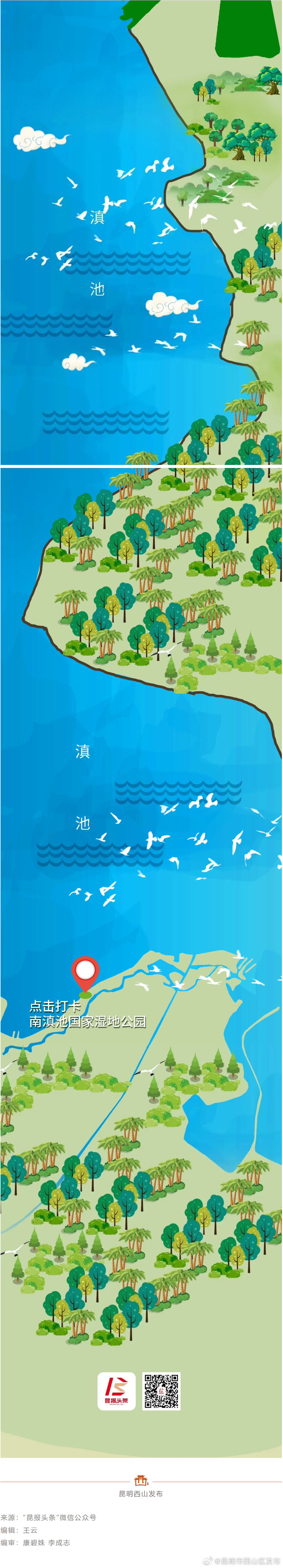 昆明市西山区发布