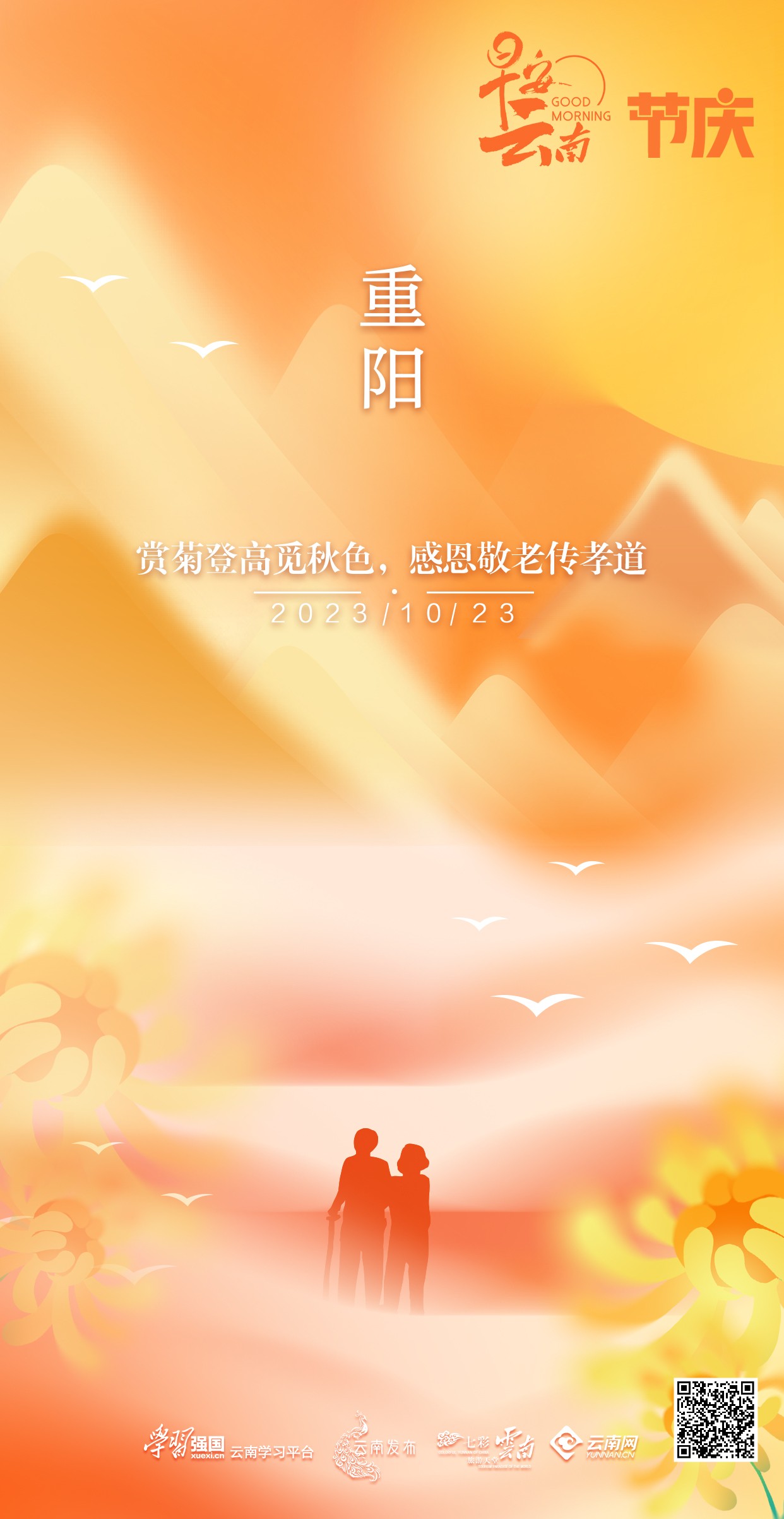 云南省文化和旅游厅