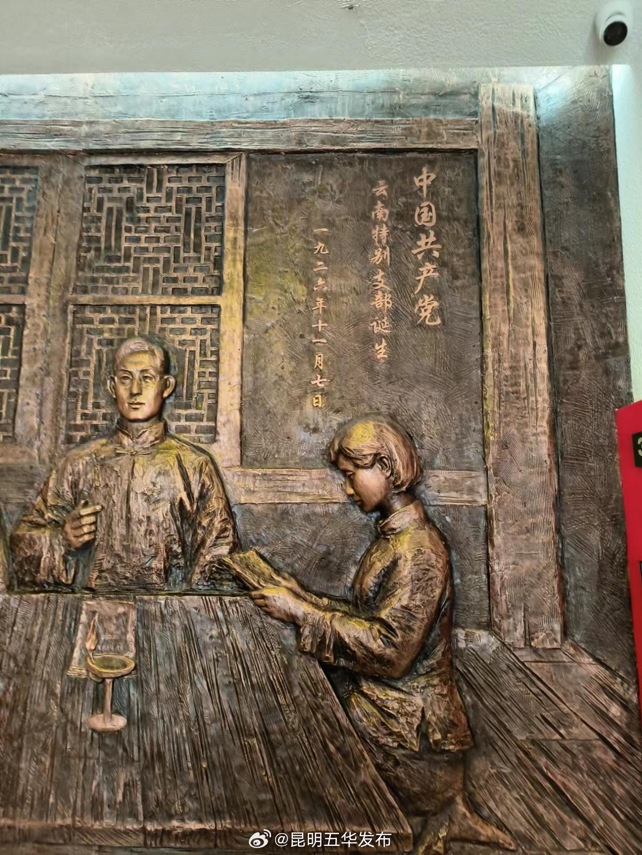 昆明五华发布