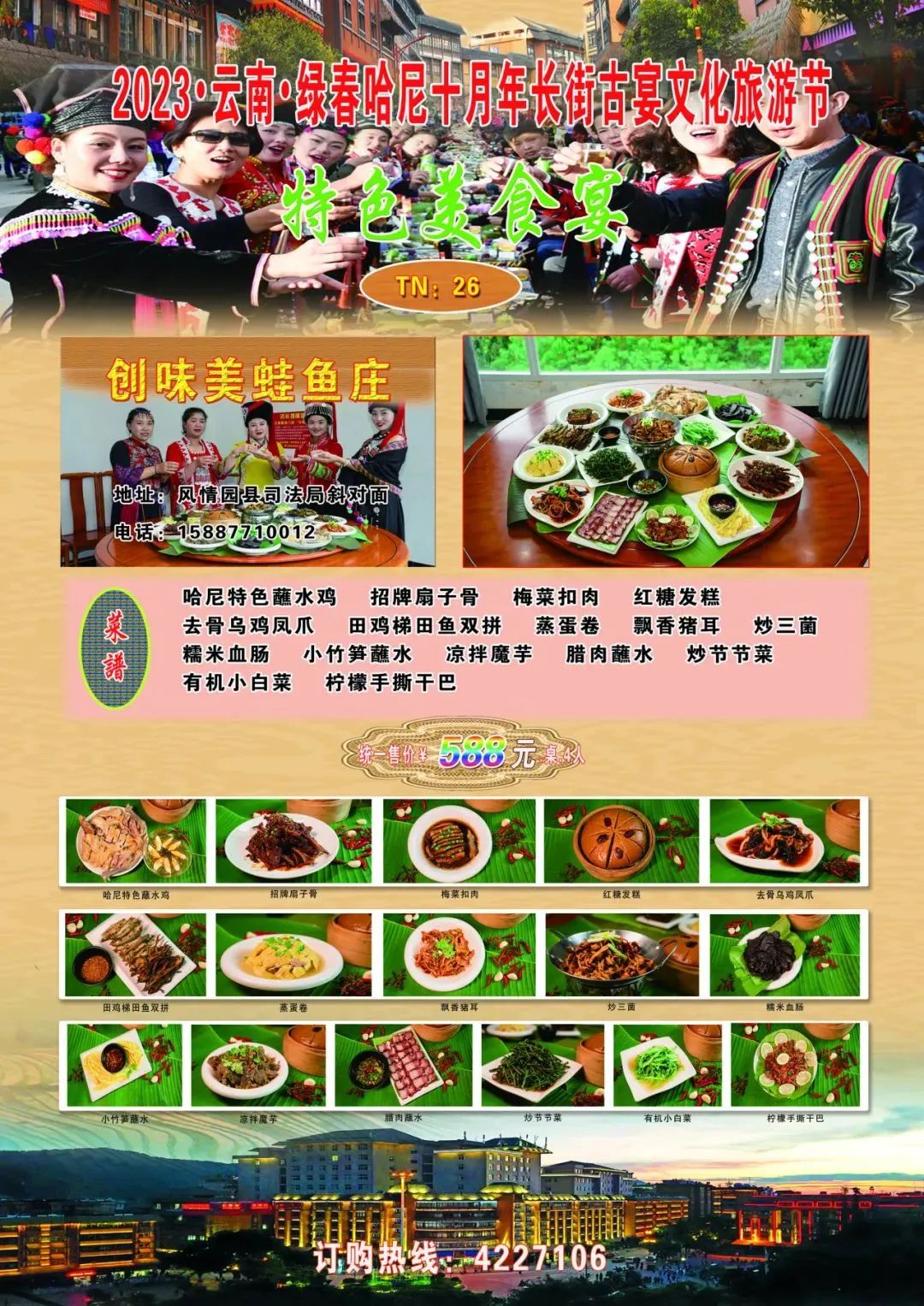 红河文旅