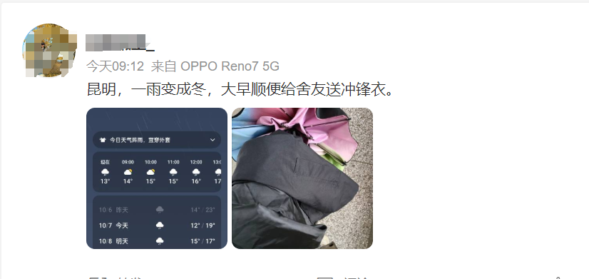 掌上春城微信