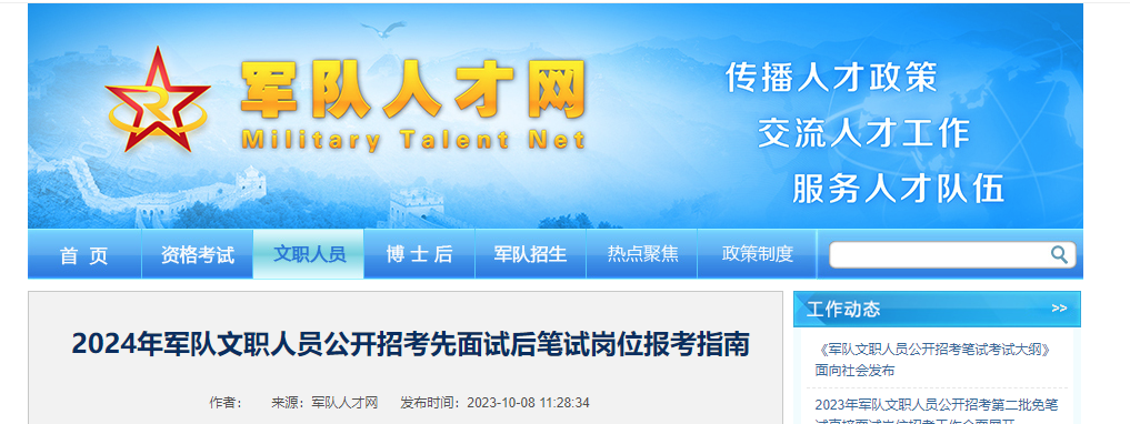 昆明西山发布