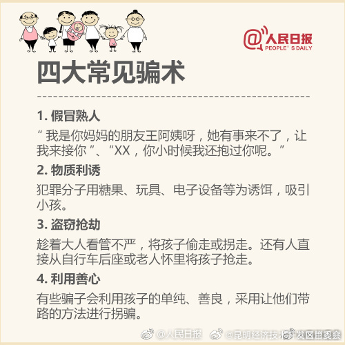 昆明经济技术开发区管委会
