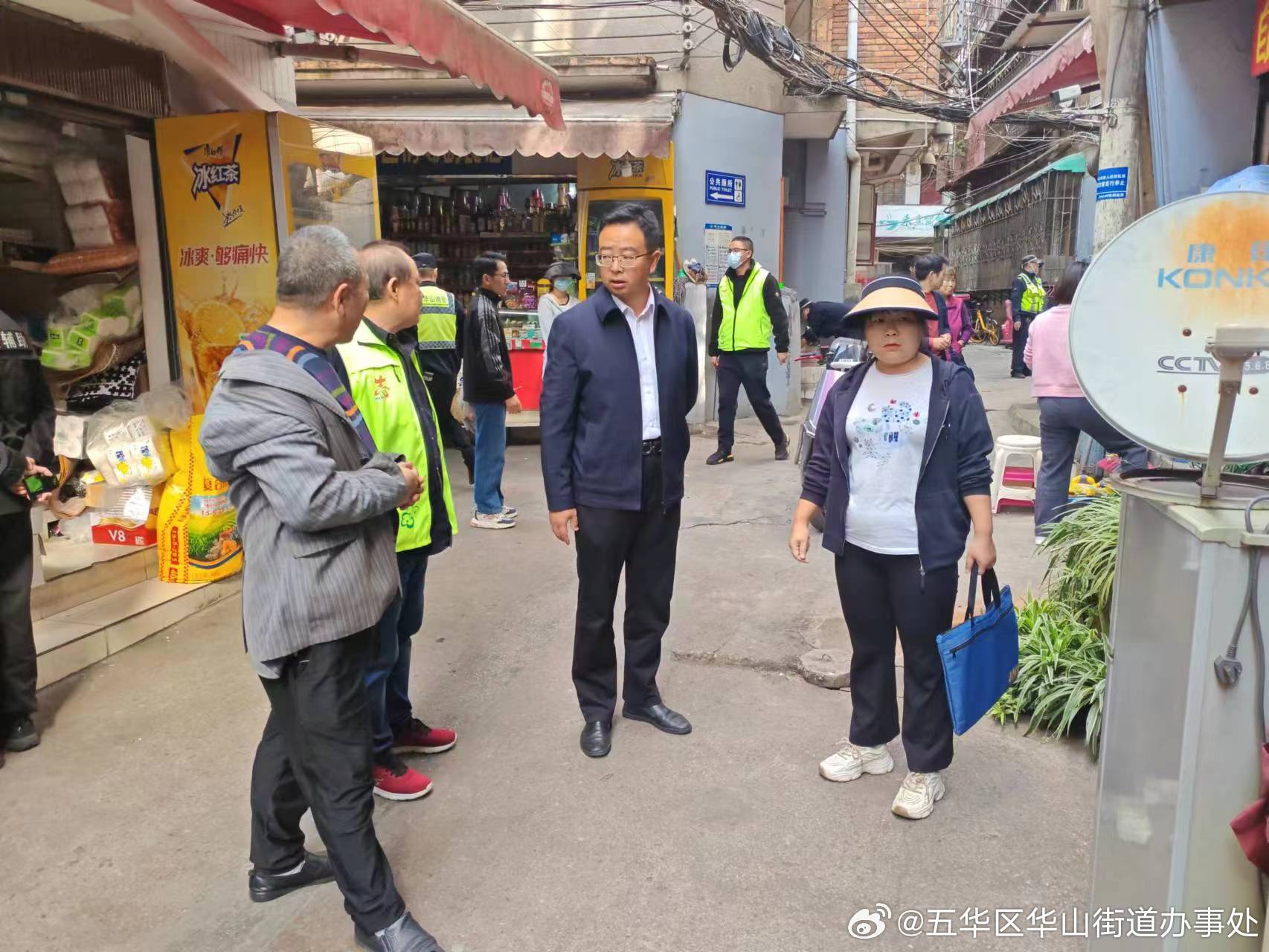 五华区华山街道办事处