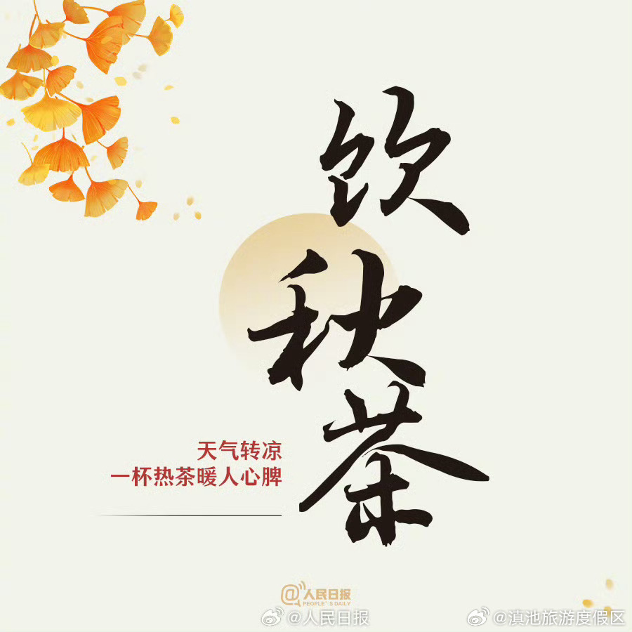 滇池旅游度假区