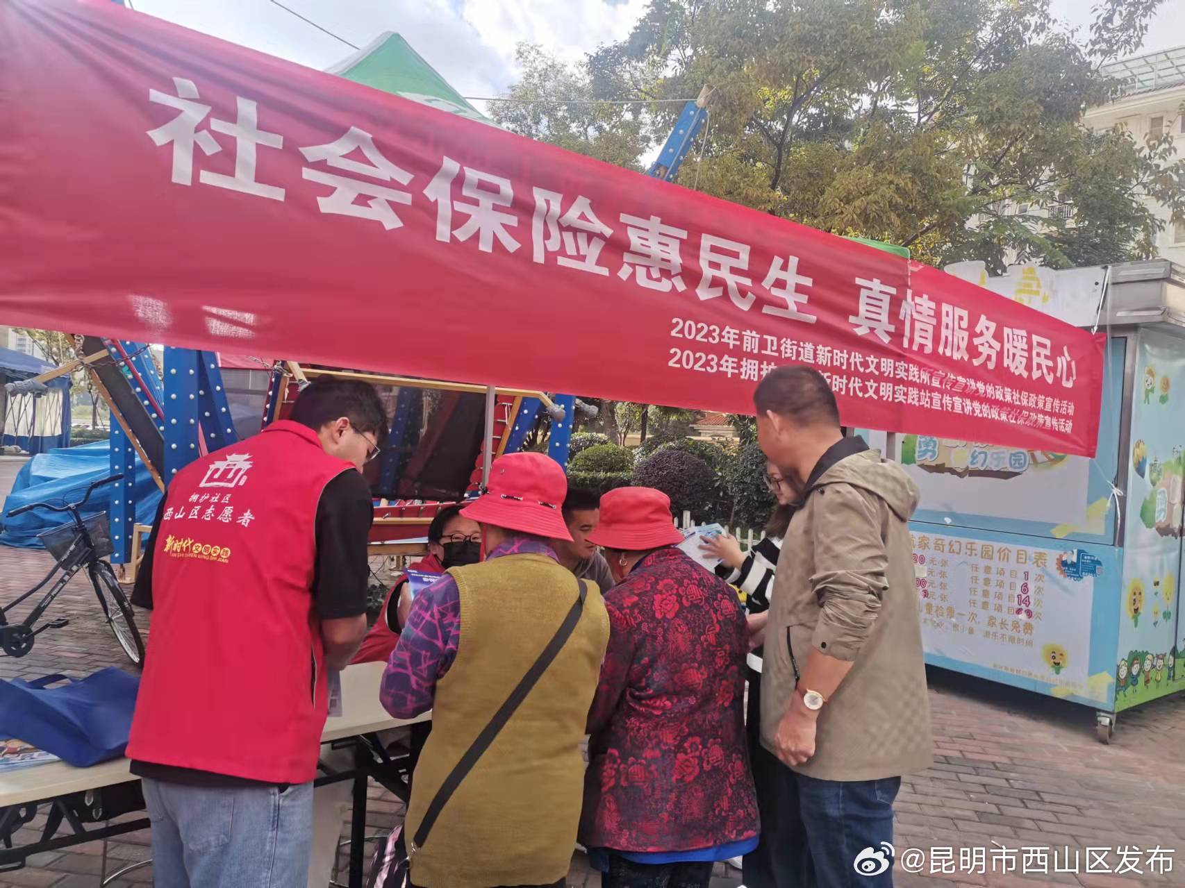 昆明市西山区发布