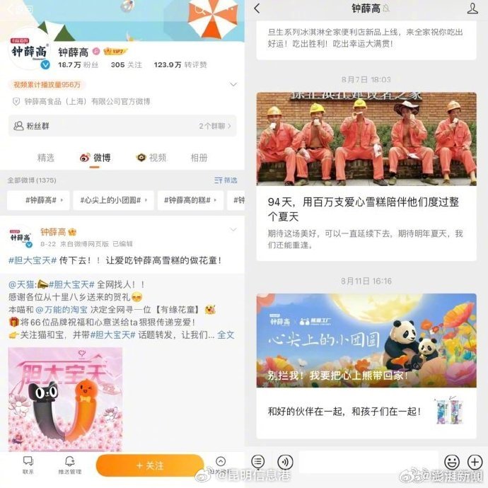 昆明信息港微博
