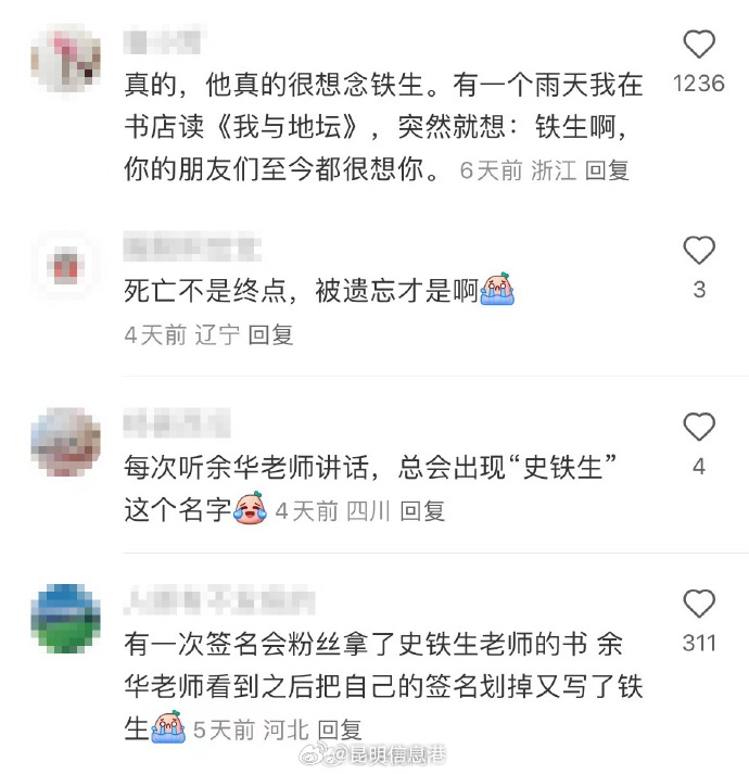 昆明信息港微博