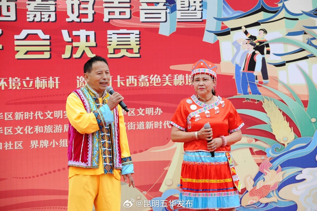 昆明五华发布