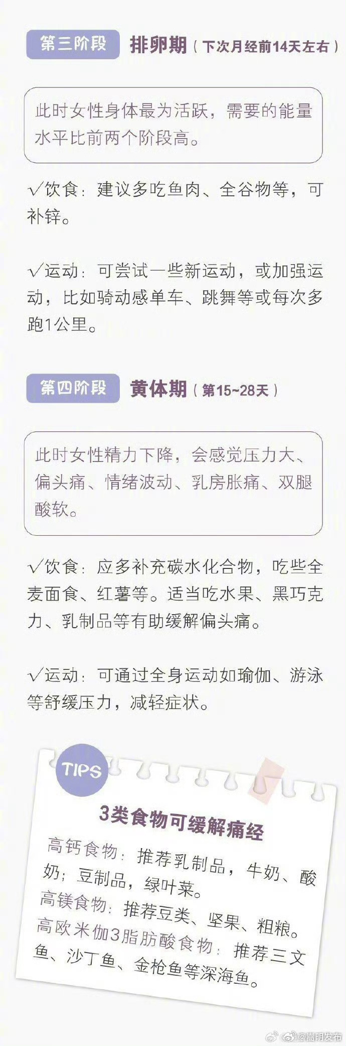 嵩明发布