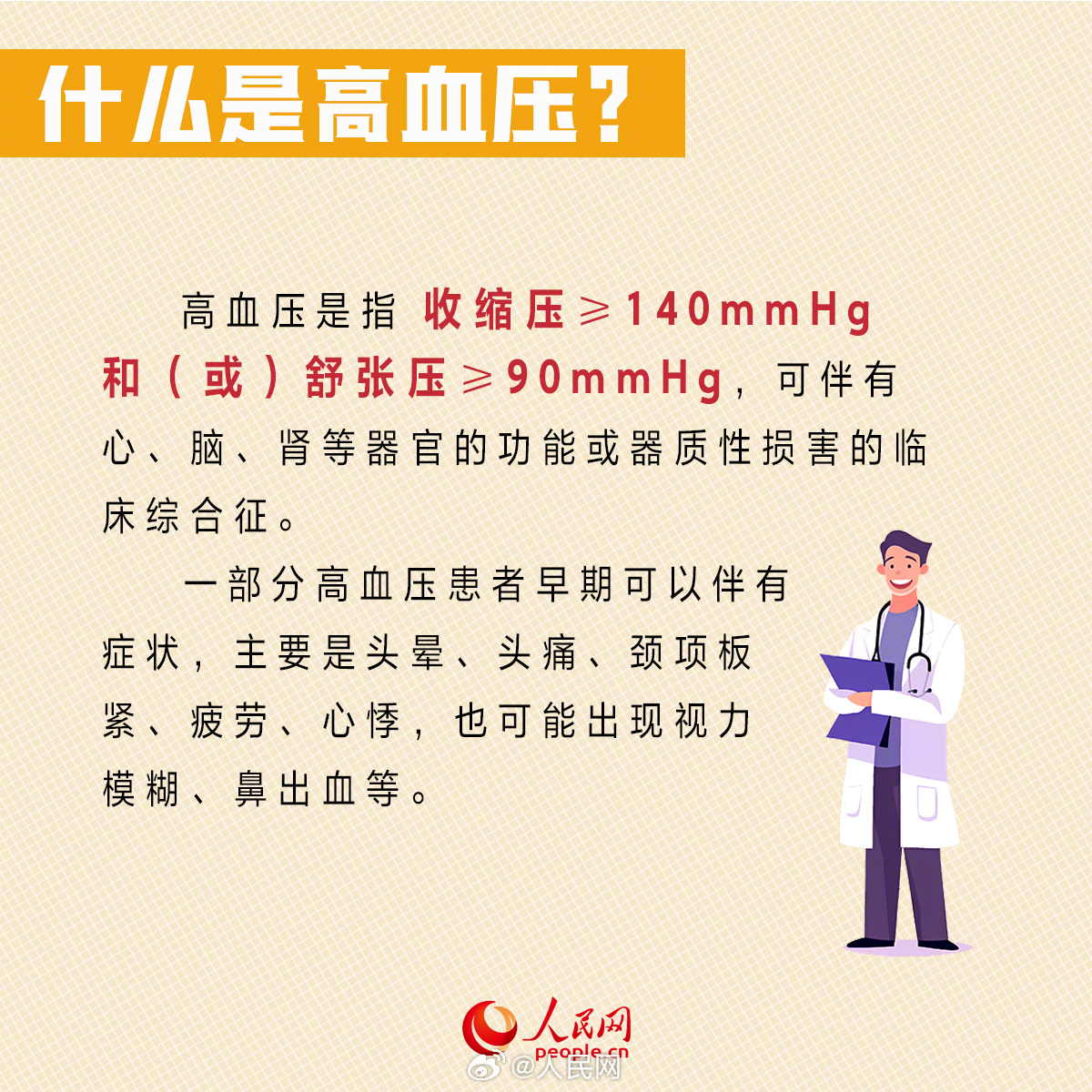 人民网
