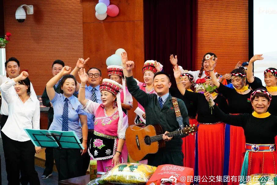 昆明公交集团有限责任公司