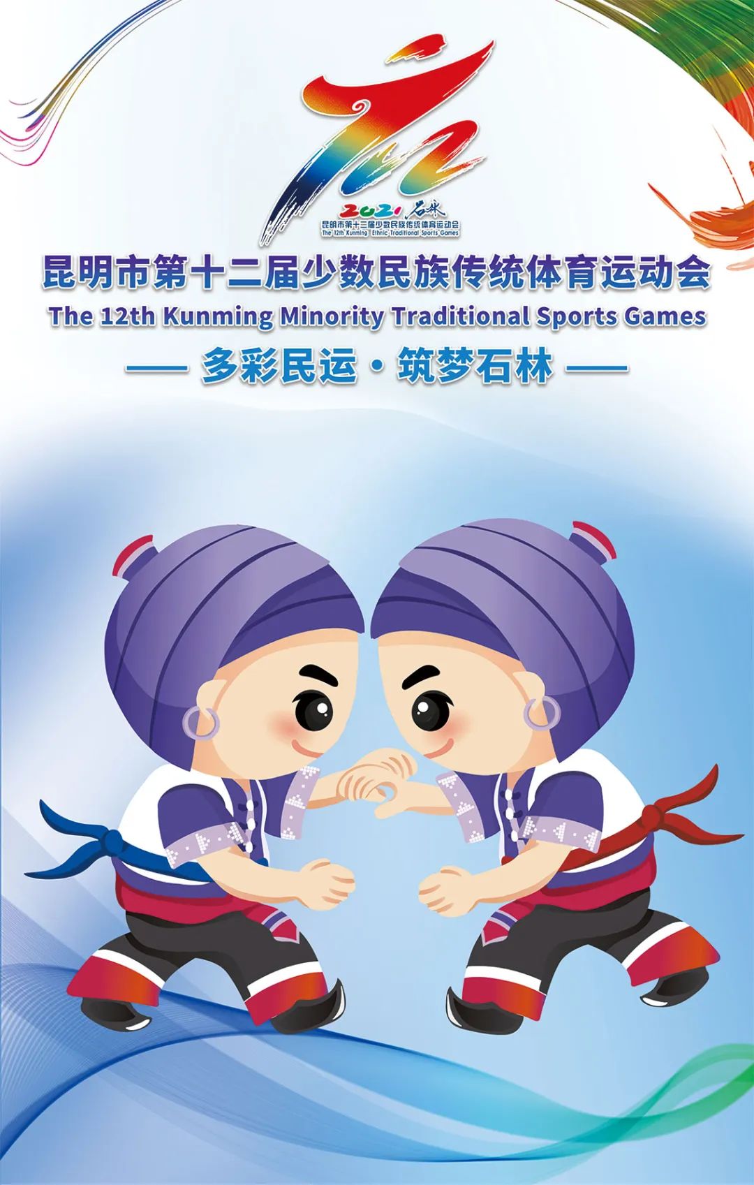 石林融媒