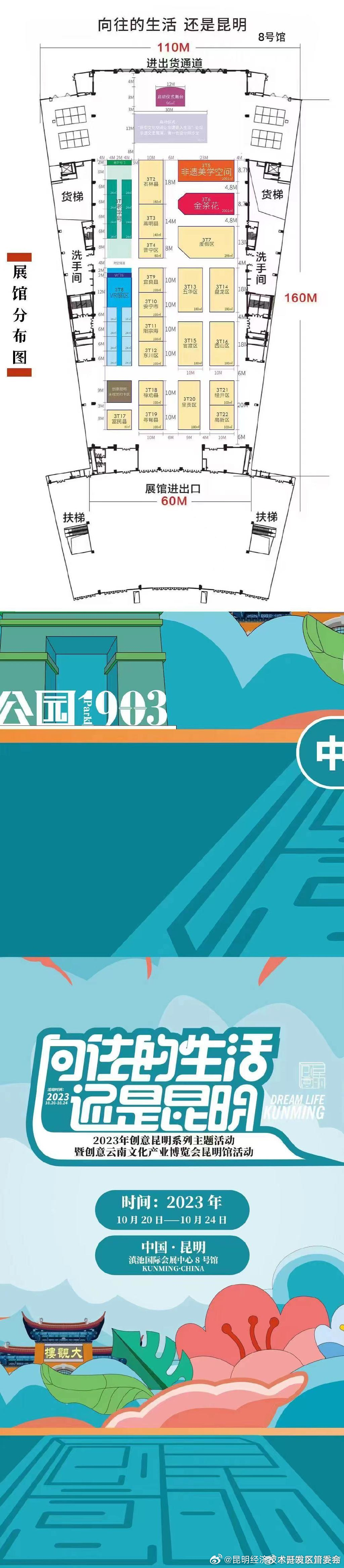 昆明经济技术开发区管委会