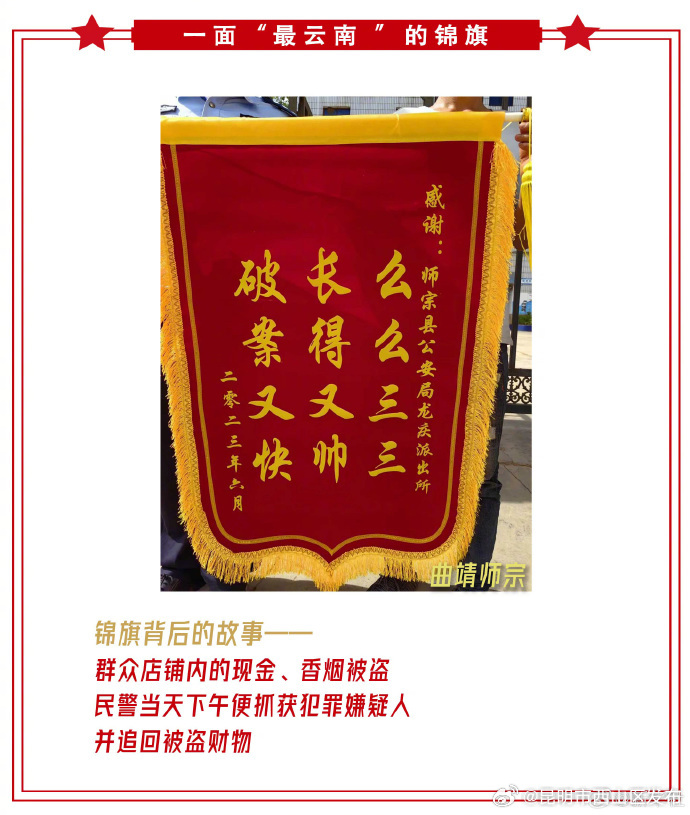 昆明市西山区发布