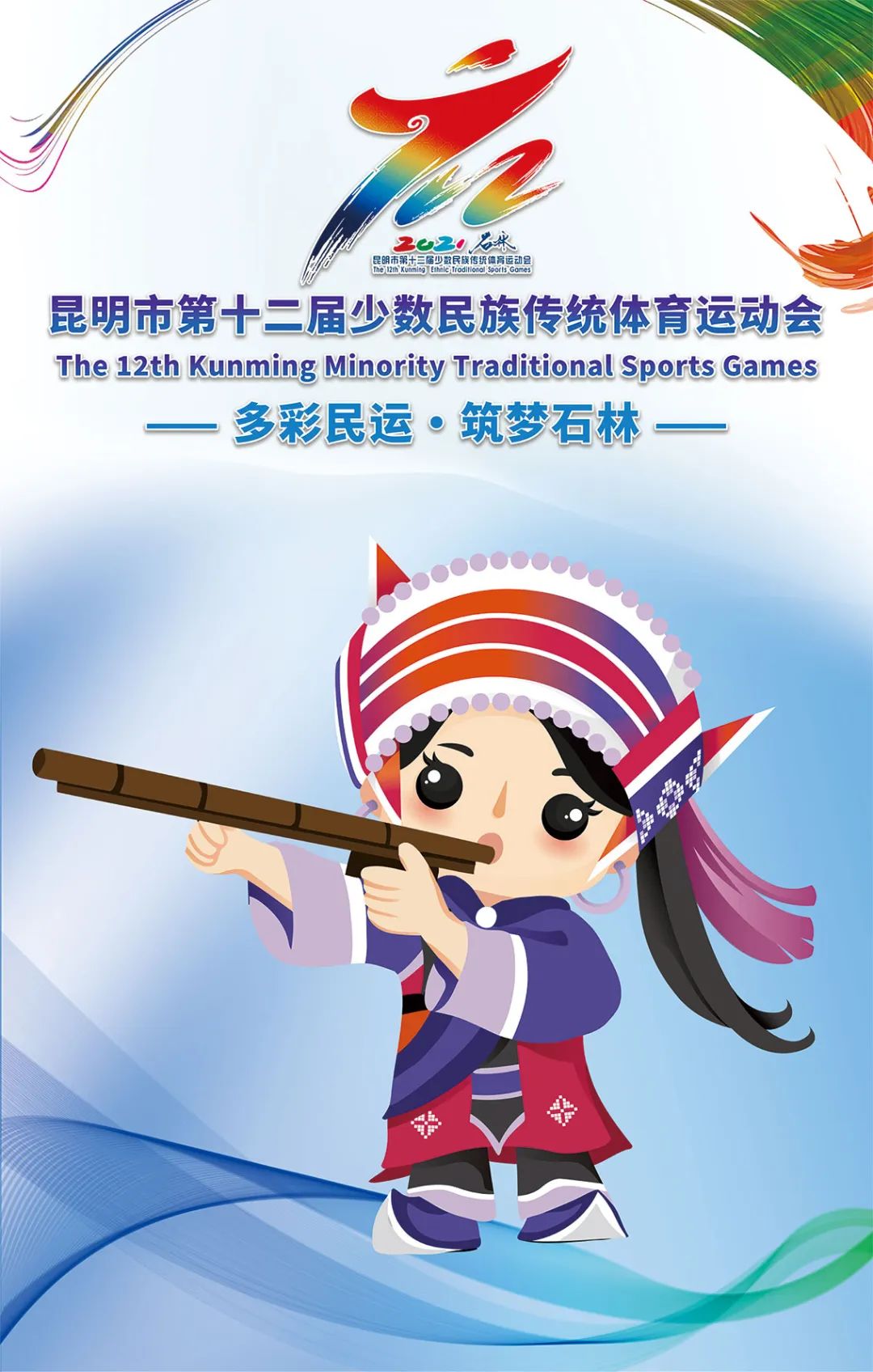 石林融媒