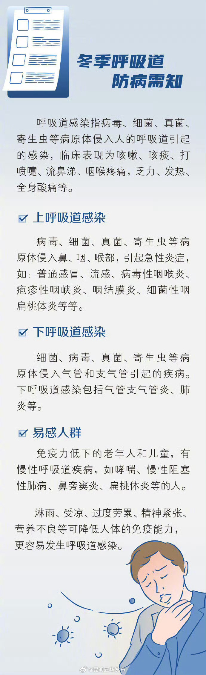 昆明五华发布