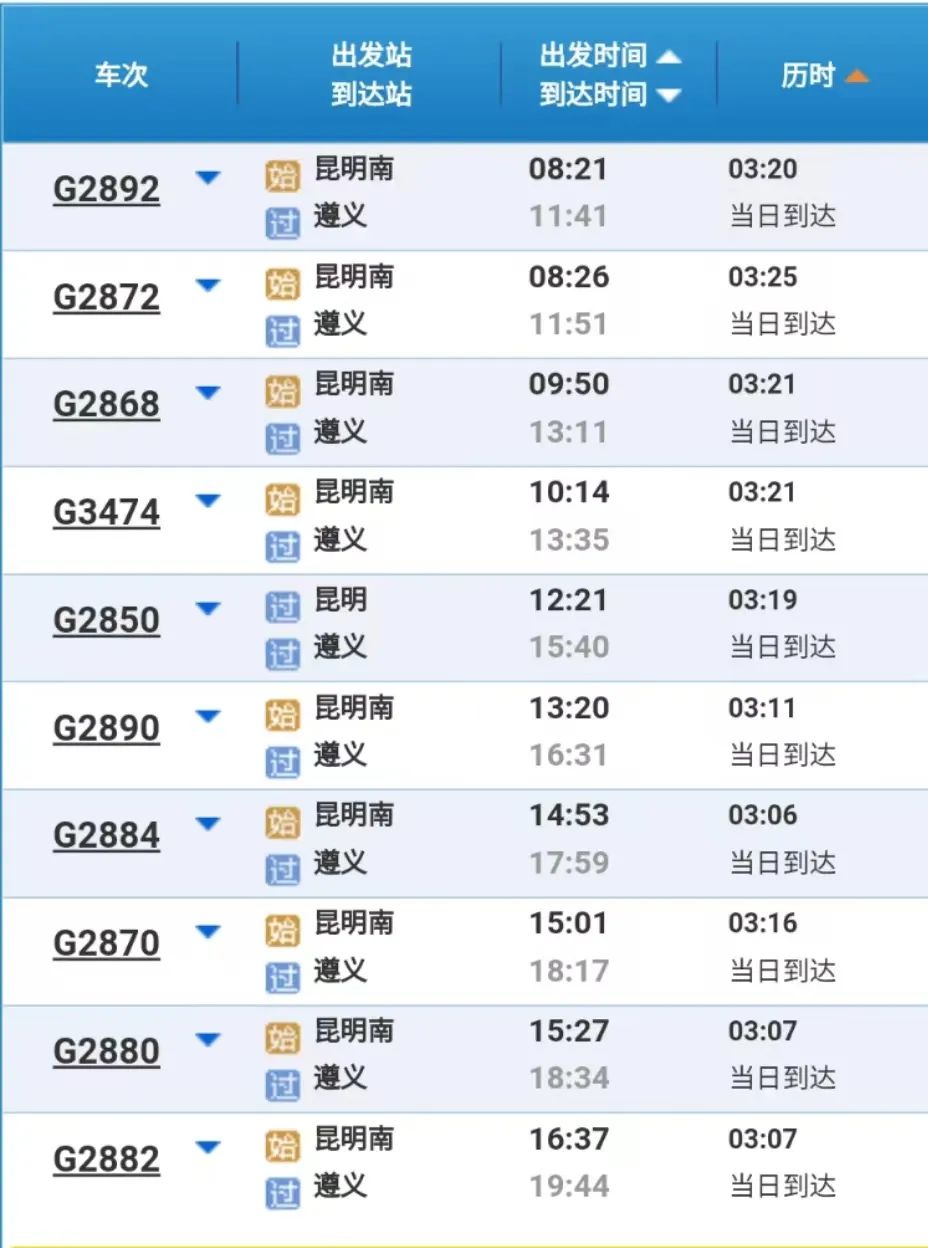 昆明铁路