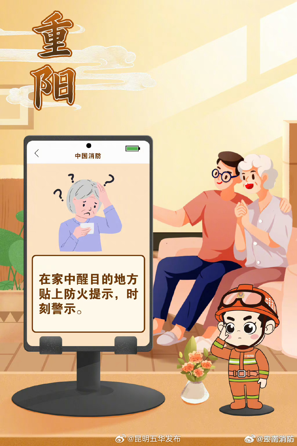 昆明五华发布