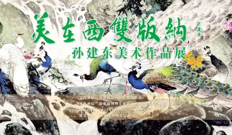 西双版纳傣族自治州人民政府