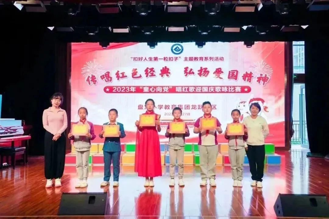 盘龙教育
