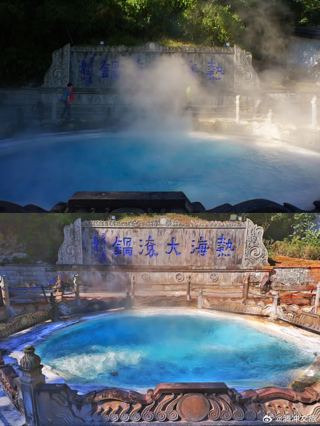 腾冲文旅