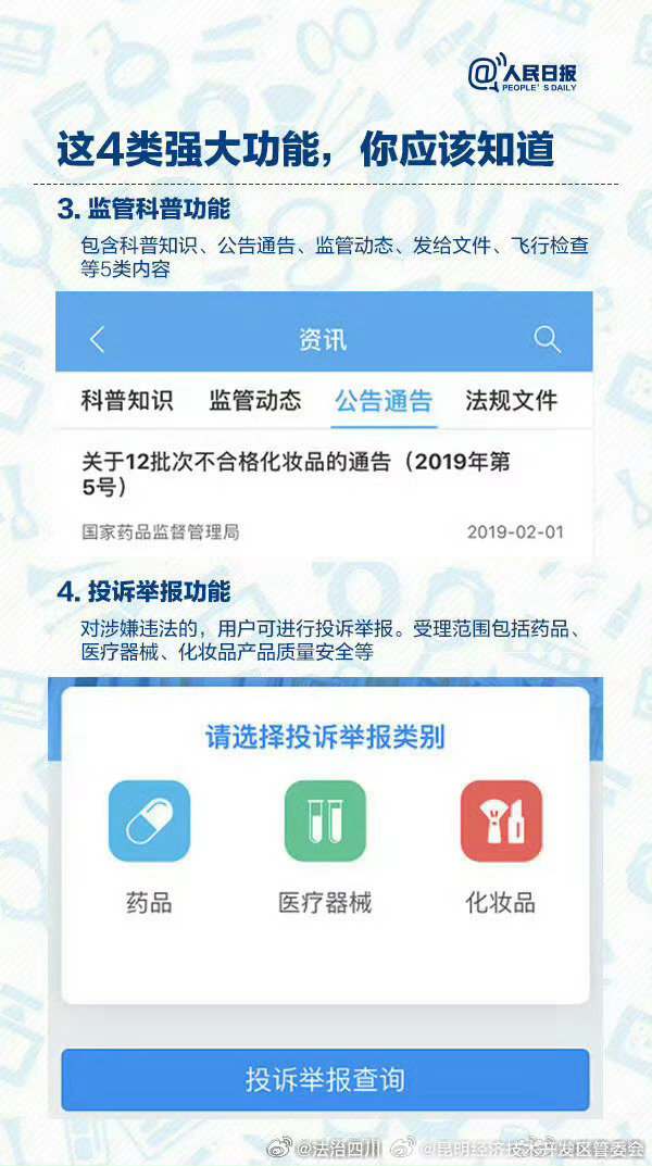 昆明经济技术开发区管委会