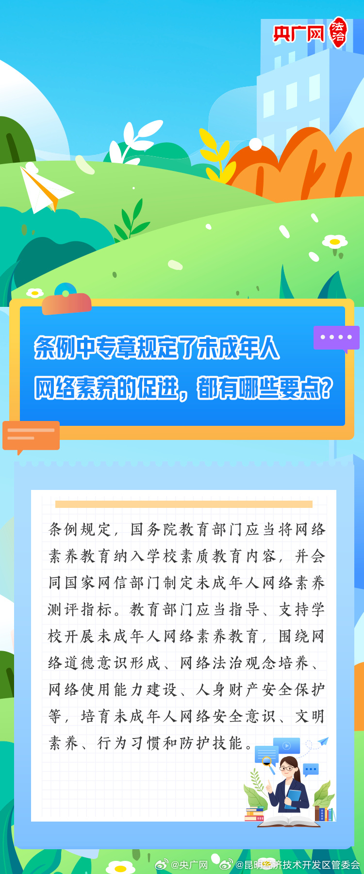 昆明经济技术开发区管委会